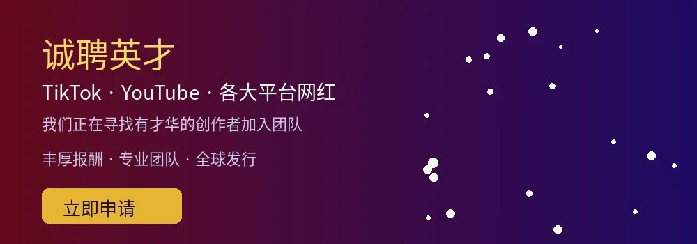 jmcoimc2最新安装包招聘网红合作横幅