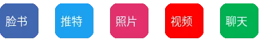 社交媒体平台图标